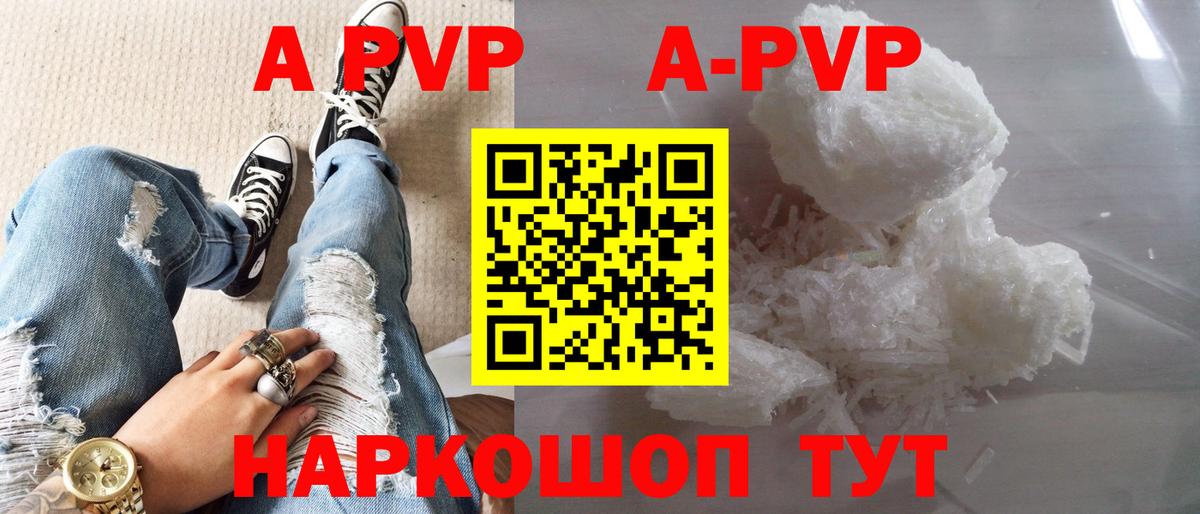 Alpha PVP СК КРИС Гуково