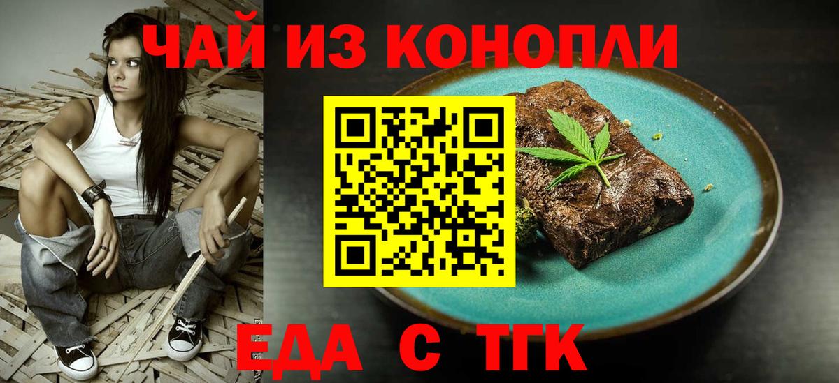 Гуково  Еда ТГК марихуана  Вход с VPN 