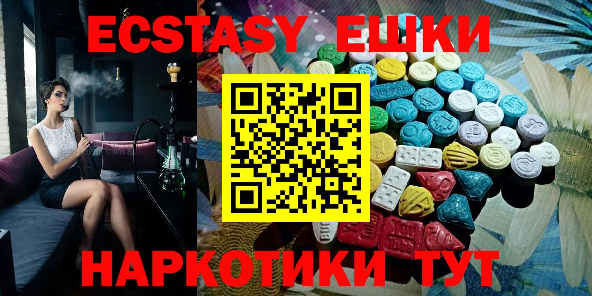 Экстази диски Гуково