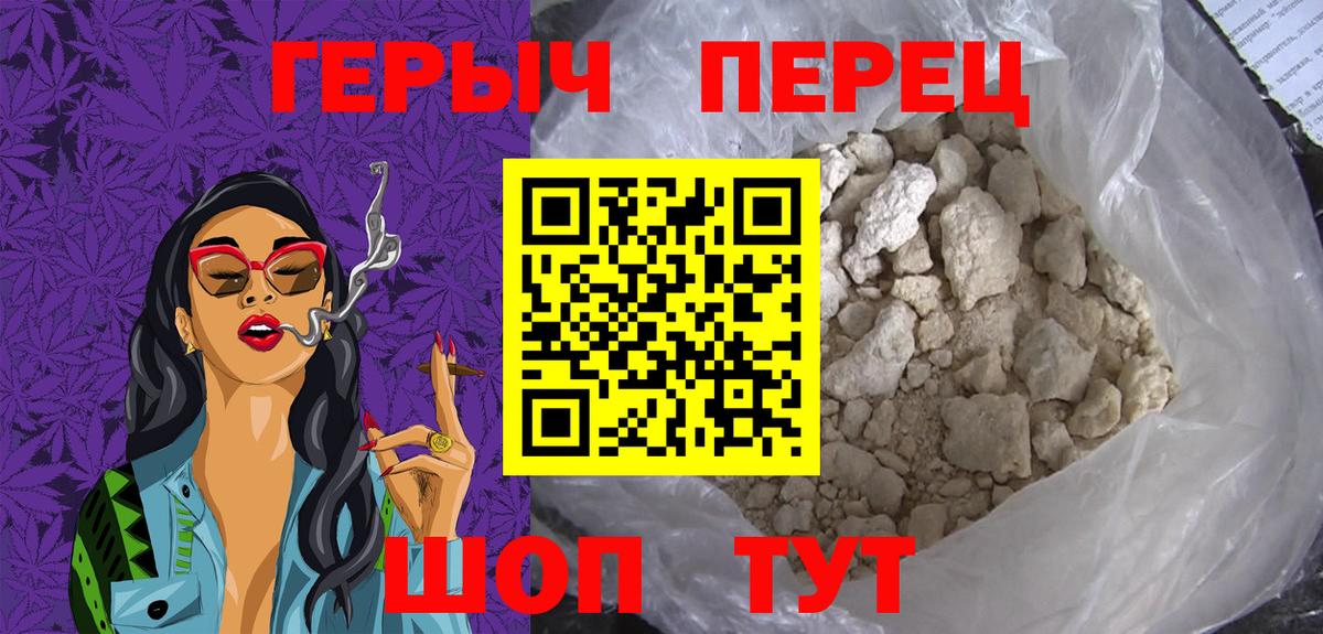 Гуково  ГЕРОИН герыч  Вход с VPN 