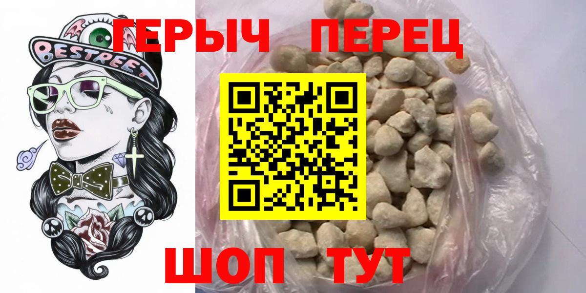 ГЕРОИН афганец Гуково