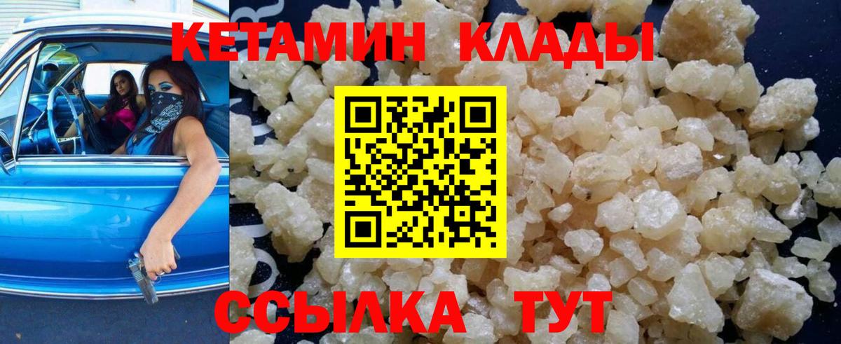 КЕТАМИН VHQ  Кетамин ketamine  Гуково  Вход с VPN 