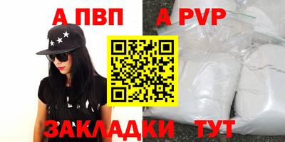 альфа пвп VHQ Гай