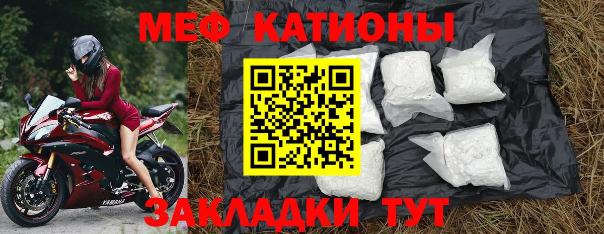 Мефедрон  МЯУ-МЯУ  kraken ONION  Гуково  МЯУ-МЯУ VHQ  Вход с VPN  МЯУ-МЯУ mephedrone 