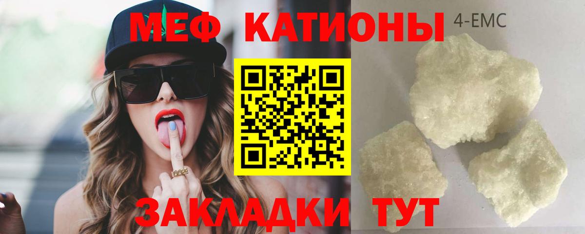 МЕФ  Гуково