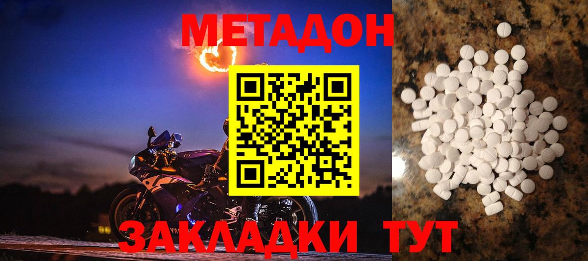 Гуково  Метадон VHQ  Вход с VPN  МЕТАДОН кристалл 