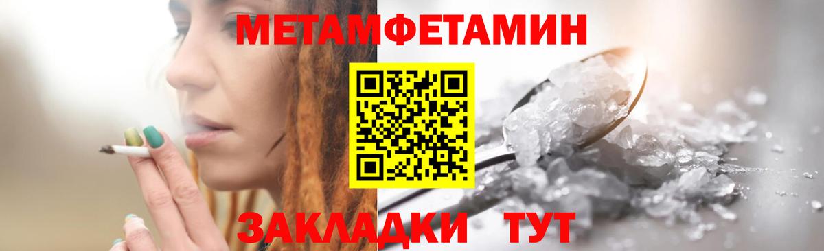 Первитин мет  Вход с VPN  Первитин мет  Гуково 
