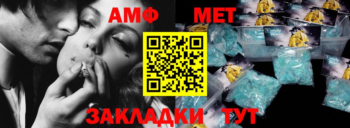 МЕТАМФЕТАМИН Декстрометамфетамин 99.9% Гуково