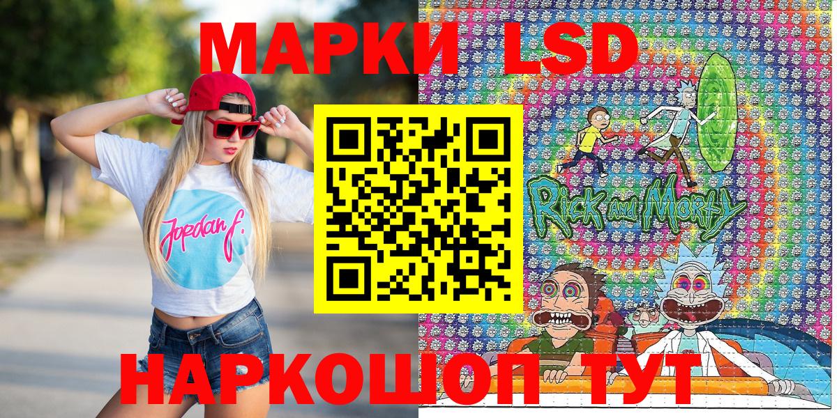 Наркотические марки 1,5мг Гуково