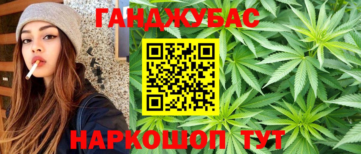 Шишки марихуана конопля  Канабис VHQ  Марихуана Bruce Banner  Вход с VPN  Гуково 
