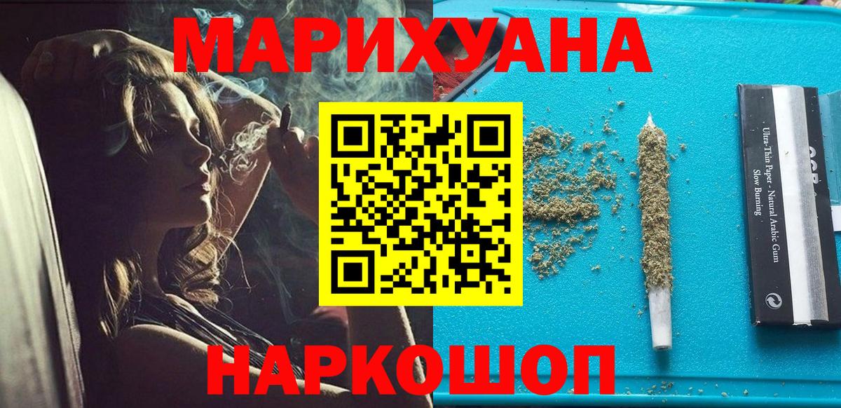 МАРИХУАНА индика Гуково